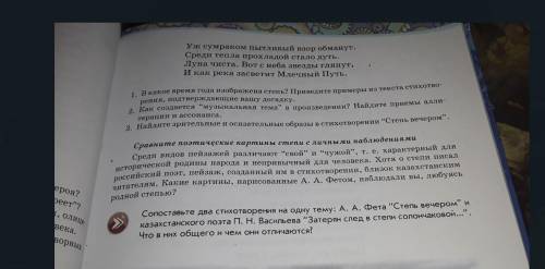 Где 5 заданий сделать 4 и 5, по стихотворению я пришел к тебе с приветом. Где 3 задания сделать-2 по