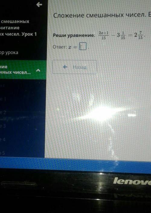 Реши уравнение: 2х+1/15 - 3 целых 1/15 = 2 целых7/15​