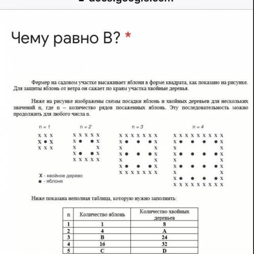 Чему равно В? * 5 9 12 15