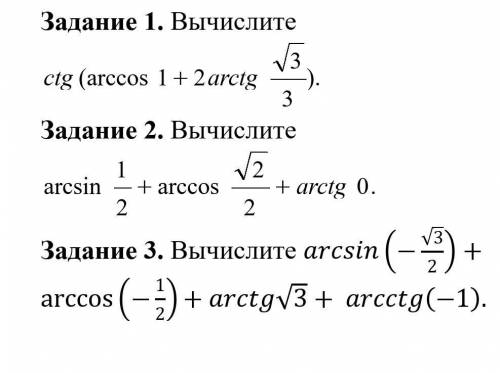 Вычислите с полным решением