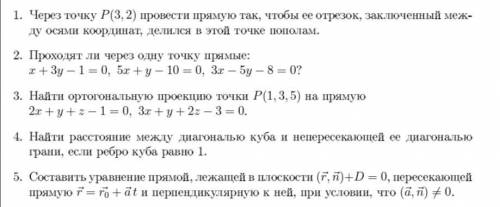 решить контрольную по аналитической геометрии