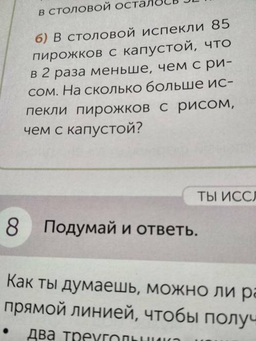 Ещё раз нужна толька уже с задачей ( задача б)