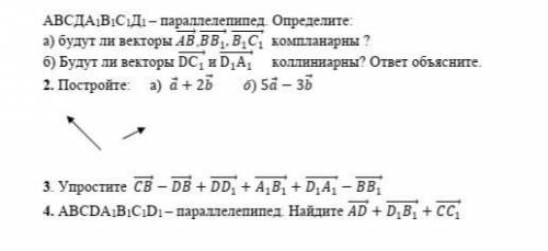 Чертежные задания не обязательны, но желательны, напишите просто ответы без дополнительного материал