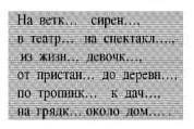 нужна вставить пропущенные буквы ,скланения,и падежы​