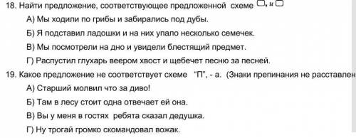 если будет правильно подпищусь можно побыстрее и ещё отвечу на 5 вопросов