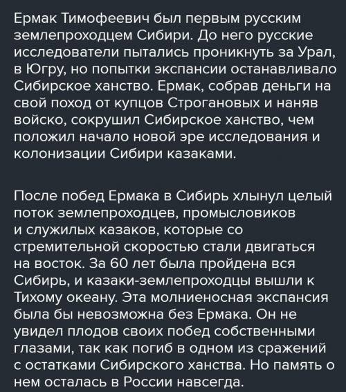 Эссе по роль русских землепроходцев в изучении и основание территории России