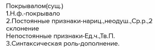 No 7.TВыполни морфологический разбор слов.По-моему, лето лучше зимы