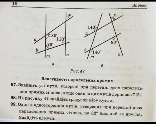 решите 7 класс геометрия 3 задания ​