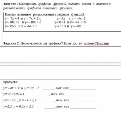 Можно 1 задание и 2 задание