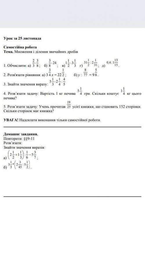 Решите хоть какието завдання. очень сильно нужно. И очень быстро дам 50 б​