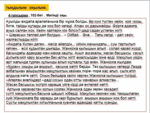 1. Жазылым: Теңеу жұрнақтарын белгіле ( перепиши стихотворение, выдели суффиксы сравнения) Келеді же