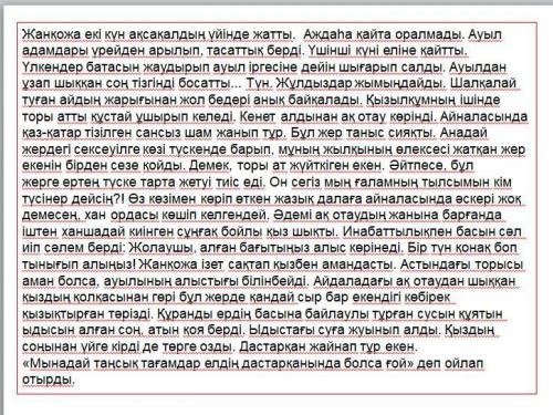 1. Жазылым: Теңеу жұрнақтарын белгіле ( перепиши стихотворение, выдели суффиксы сравнения) Келеді же