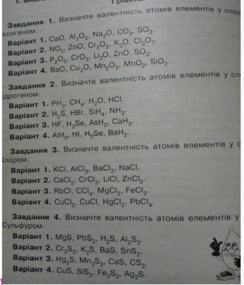 найдите валентность, если не жалко