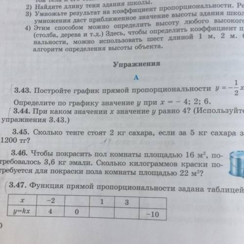 3.44.При каком значении x значение y = - 4, 2, 6 (используйте условие упражнения 3.43)