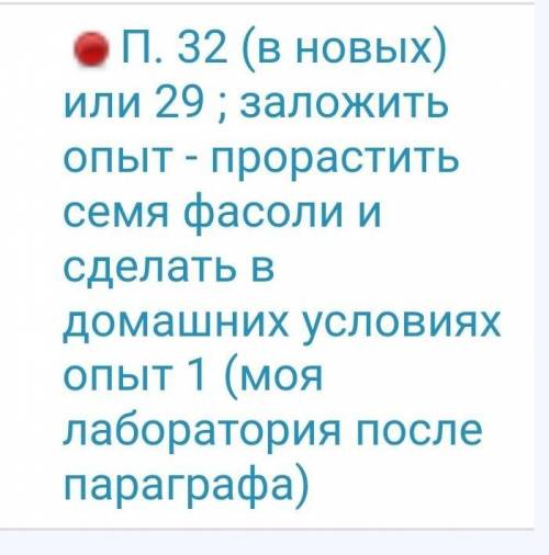 Здравствуйте сделать ДЗ по Биологии.Сраасибо ​