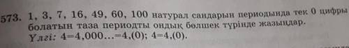 с математикой 6 класс далабы 20 проста у меня умаляю сейчас только не обмануйте меня ​