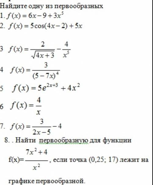 хоть с чем-нибудь, нужно найти одну из первообразных, математика 11 класс​