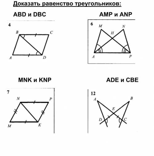 Геометрия 7 класс от ​