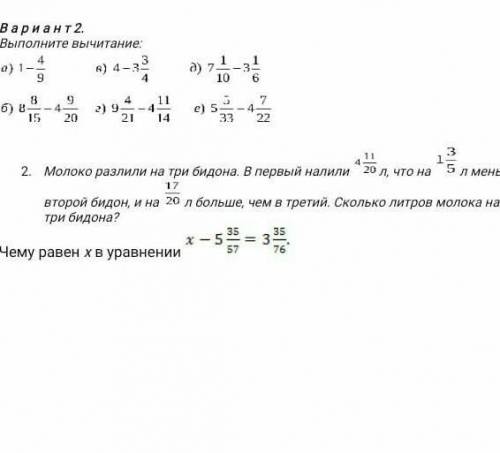 самастаятельная работа по математике 5 класс