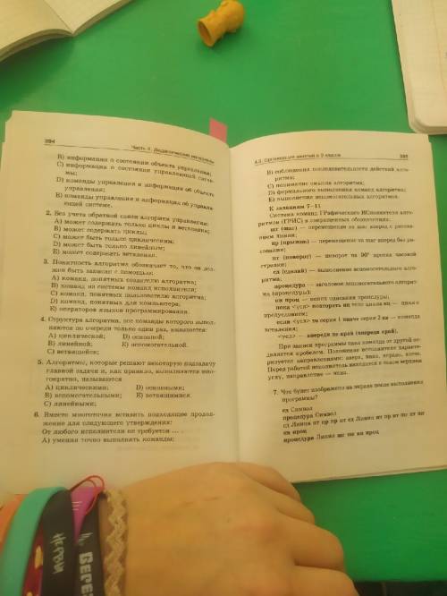 Только честно не надо 7,12,17,19