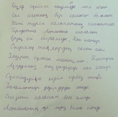 2-тапсырма. Тыңдалым мәтіні бойынша сұрақтарға жауап бер. 1. «Жеті түрін ғаламаттың сипаттап...» дег