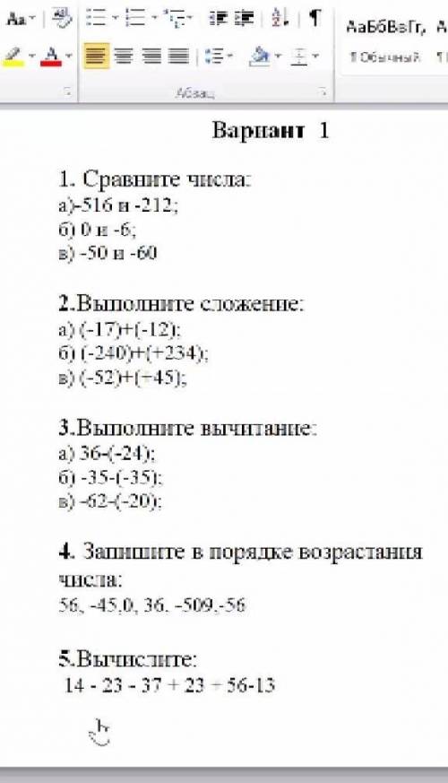 тест по математике, 6 класс, нужны не просто ответы на задания, но и решение. ​