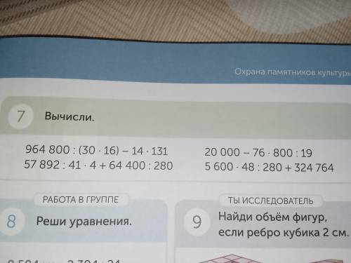 Задаие 7,4 класс В столбик по действиям! Не в строчку! А в столбик только в столбик по действиям, 2,