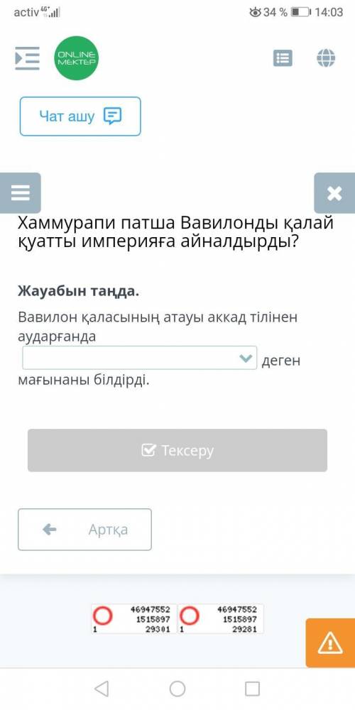 Жауабын таңда Дам 10б