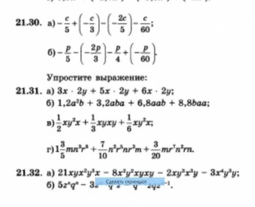 решить 21.30 а) 21.31 21.32а)