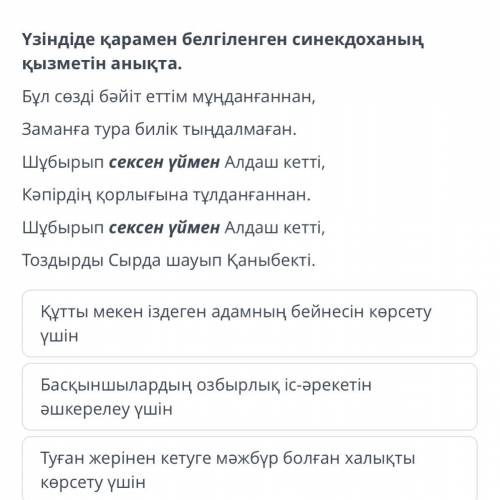 Үзіндіде қарамен белгіленген синекдоханың қызметін анықта.