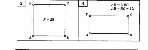Решите задачи с оформления в тетради Найдите S ABCD ​