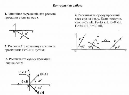 выполните задание по Технической механике! Чек вложение