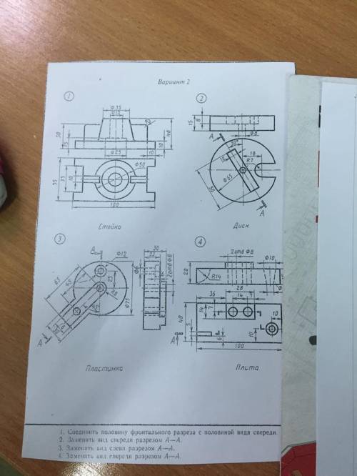 Выполнить задания 2-го рисунка