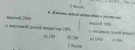 1 вариант, быстрее кто знает химию, зайдите в другие мои вопросы