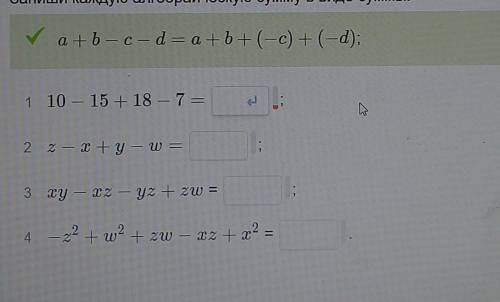 Запиши каждую алгебраическую сумму в виде суммы:​