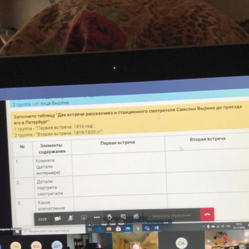 З группа - от лица Вырина. Заполните таблицу Две встречи рассказчика и станционного смотрителя Самс