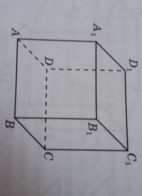 ABCDA1B1C1D1 - расстояние между следующими линиями в единичном кубе Найти: а) AB1 и BD1; AB и DA1 (р