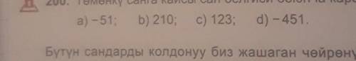 Памашите пожайлуйста нужно найти карама-каршы​