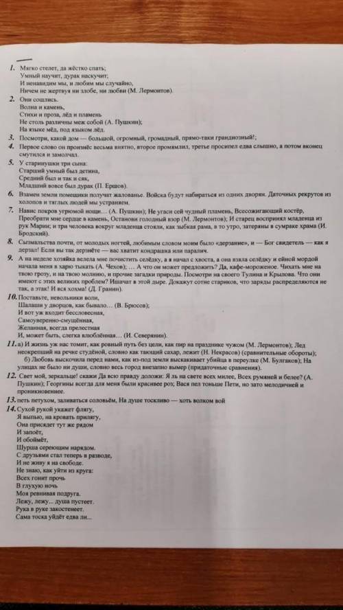 Напишите средство художественной выразительности каждого четверостишия