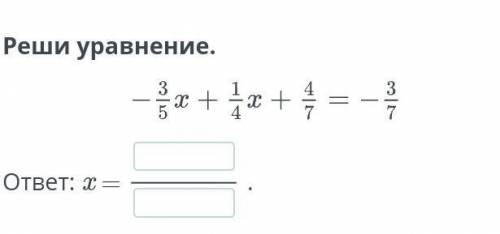 с математикой 6 класс чему равен Х? отмечу как лучший ​