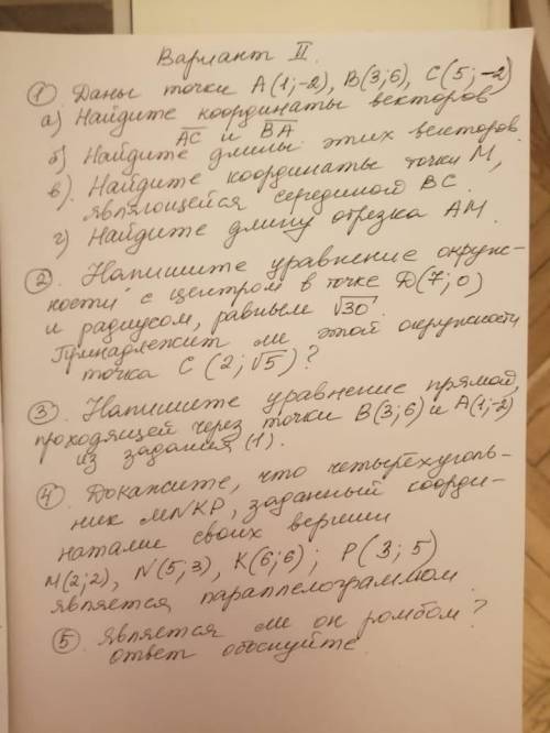 Ребята, хелп!) Мне нужно решение 4 и 5 задач.