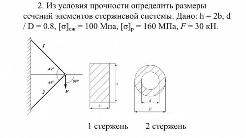 решить задачу. Никак не могу додуматься