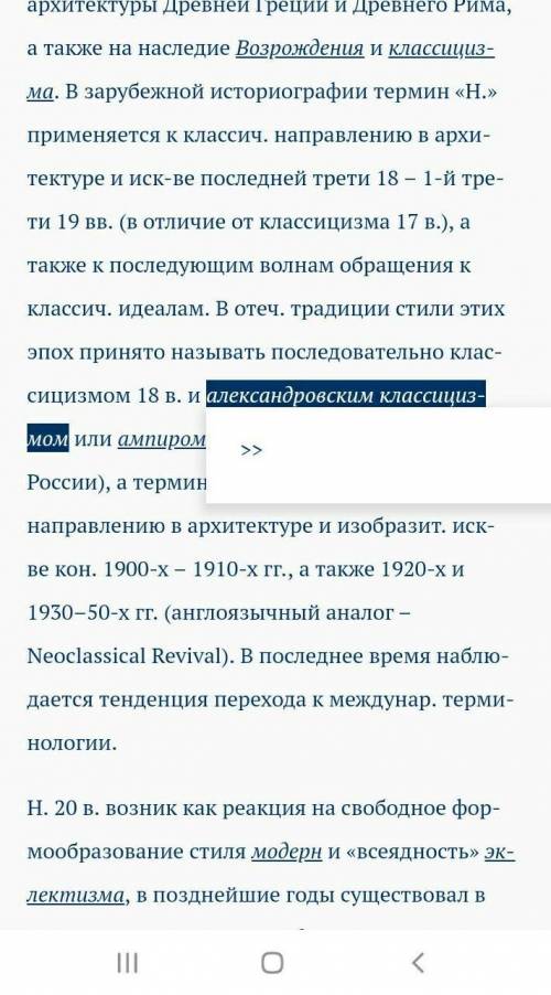 по историиПочему происходит Возвращение к неокласицизму? ​