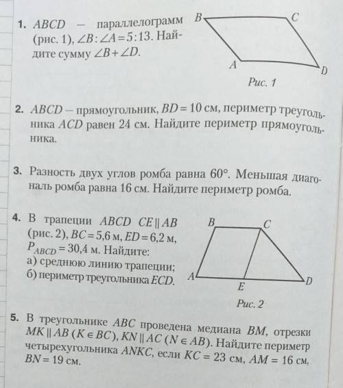 Дайте решение всех вариантов контрольной по геометрии номер 1 подготовительная:​