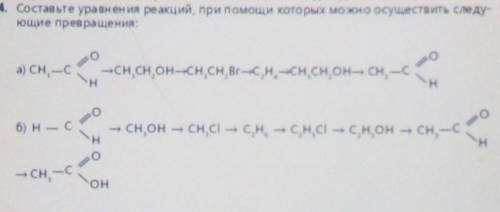 4. Составьте уравнения реакций, при которых можно осуществить следу- ющие превращения:оә) Сн, с осн,