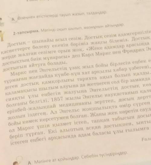 Мәтіннен күрделі етістіктерді тауып жазып оларды құрамына қарай талдандар​