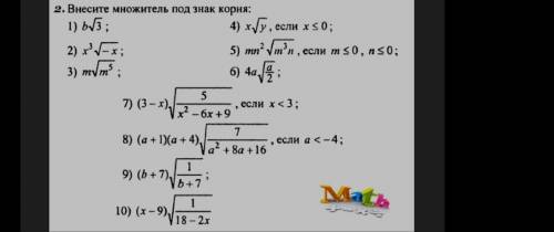 Алгебра 8 класс решите с 4 по