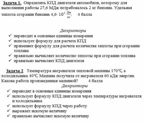 ответить на вопросы по физике. Скриншоты прикрепил внизу.