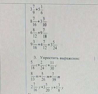 35 1. Решите уравнение2. Найти значение суммы:пштів7 , 310г. | | |анЕ |+41624s, 8] [.3. Упростить в