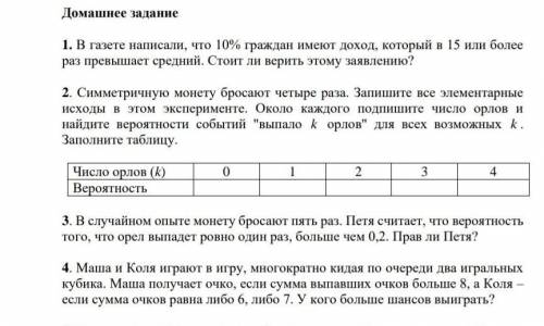 теория вероятностей​можно только ответ